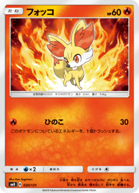 Fennekin — GX Starter Decks 020