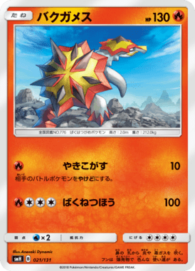 #21 — GX Starter Decks 021