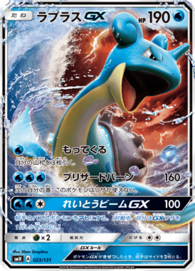 #23 — GX Starter Decks 023