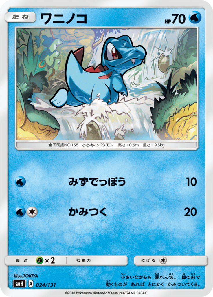 #24 — GX Starter Decks 024