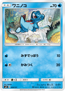 #24 — GX Starter Decks 024
