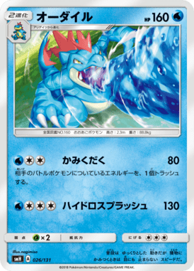 #26 — GX Starter Decks 026