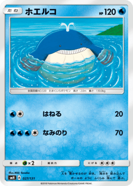 #27 — GX Starter Decks 027