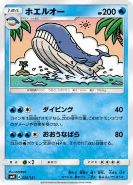 #28 — GX Starter Decks 028