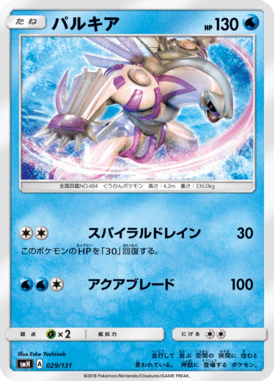 #29 — GX Starter Decks 029