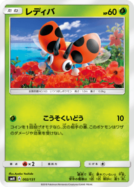 #2 — GX Starter Decks 002