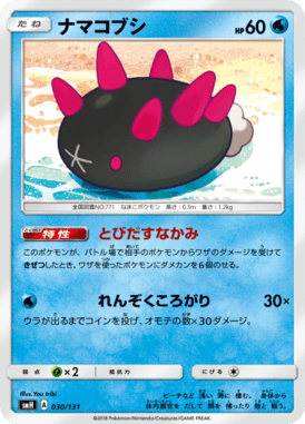 #30 — GX Starter Decks 030