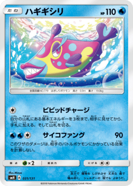 #31 — GX Starter Decks 031