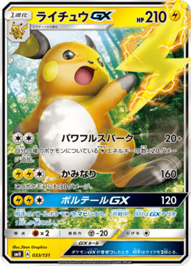 #33 — GX Starter Decks 033