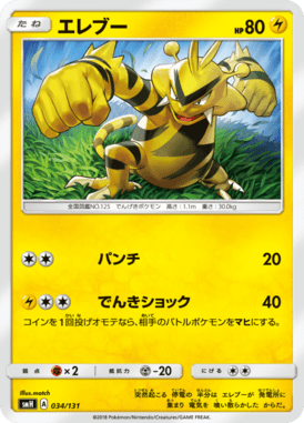 #34 — GX Starter Decks 034