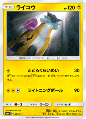#35 — GX Starter Decks 035