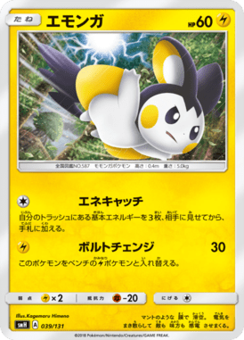 #39 — GX Starter Decks 039