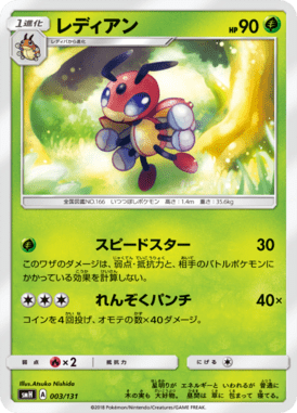 #3 — GX Starter Decks 003