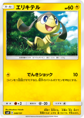 #40 — GX Starter Decks 040