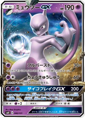 #42 — GX Starter Decks 042
