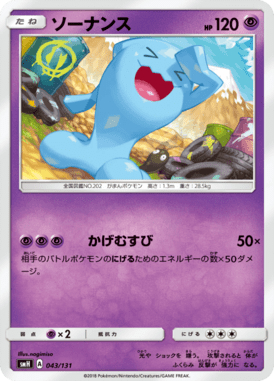 #43 — GX Starter Decks 043