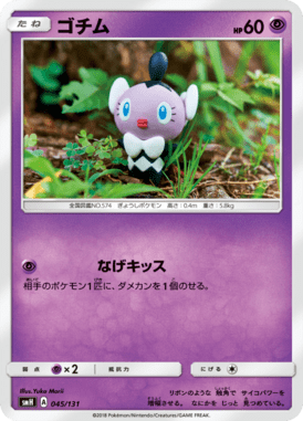 #45 — GX Starter Decks 045