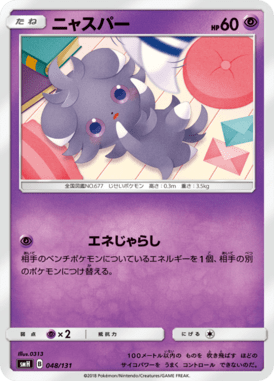 Espurr — GX Starter Decks 048