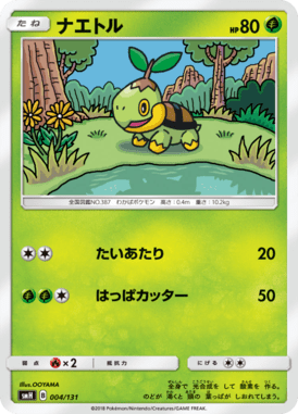 #4 — GX Starter Decks 004