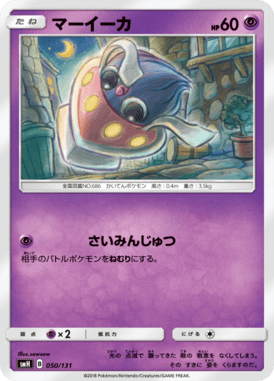 Inkay — GX Starter Decks 050