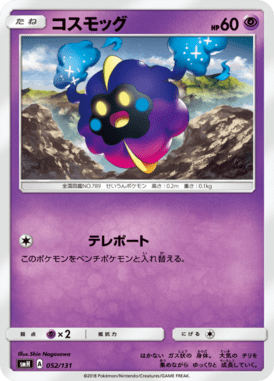 #52 — GX Starter Decks 052