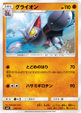 #54 — GX Starter Decks 054