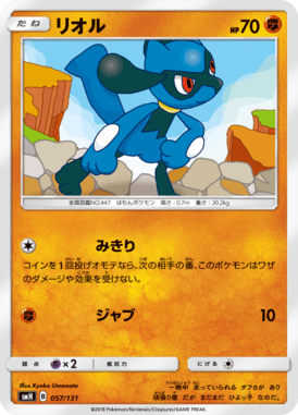 #57 — GX Starter Decks 057