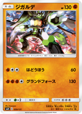 #59 — GX Starter Decks 059