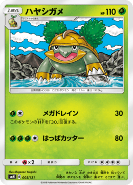 #5 — GX Starter Decks 005