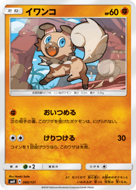 #60 — GX Starter Decks 060