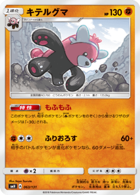 #63 — GX Starter Decks 063
