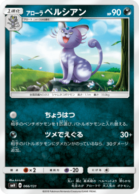 #66 — GX Starter Decks 066