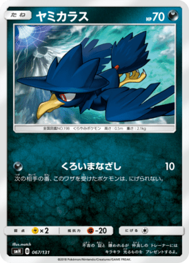 #67 — GX Starter Decks 067