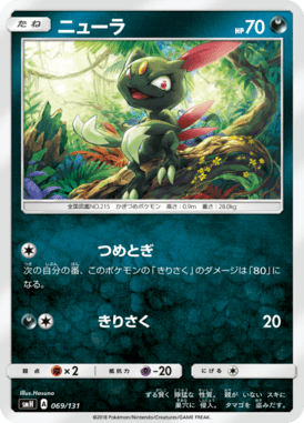 #69 — GX Starter Decks 069