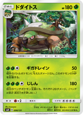 #6 — GX Starter Decks 006