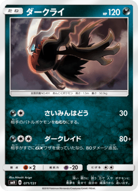 #71 — GX Starter Decks 071