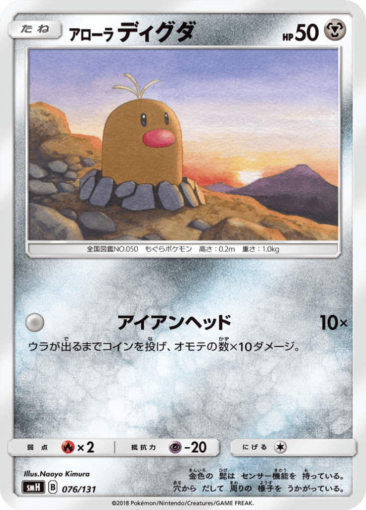 #76 — GX Starter Decks 076