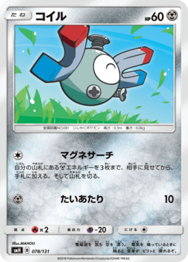 #78 — GX Starter Decks 078