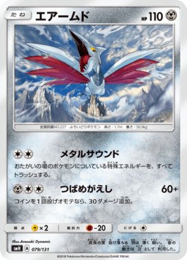 #79 — GX Starter Decks 079