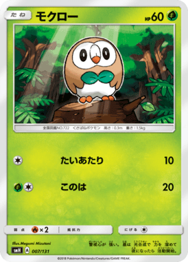 #7 — GX Starter Decks 007
