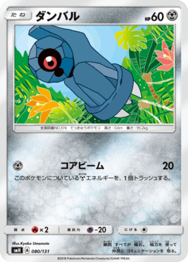 #80 — GX Starter Decks 080