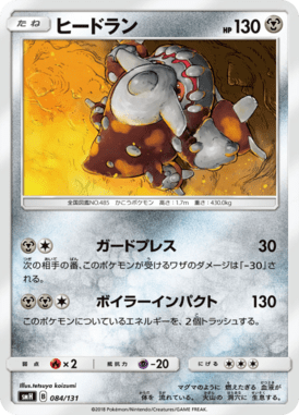 #84 — GX Starter Decks 084