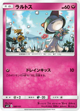 #87 — GX Starter Decks 087