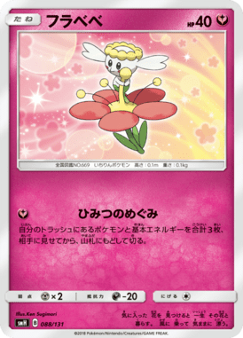 Flabébé — GX Starter Decks 088