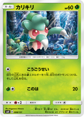 #8 — GX Starter Decks 008