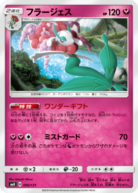 Florges — GX Starter Decks 090
