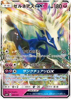 Xerneas GX — GX Starter Decks 091