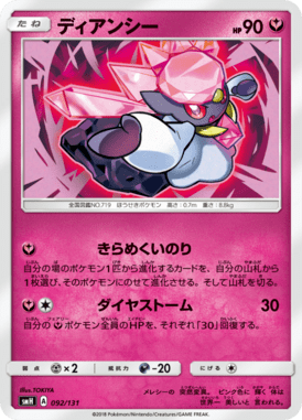 #92 — GX Starter Decks 092