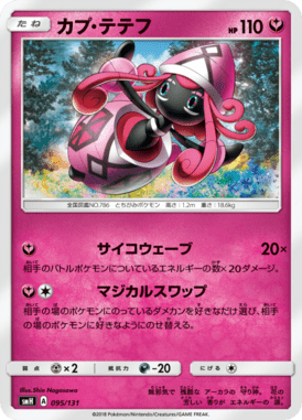 #95 — GX Starter Decks 095