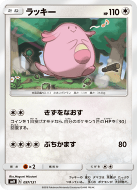 #97 — GX Starter Decks 097